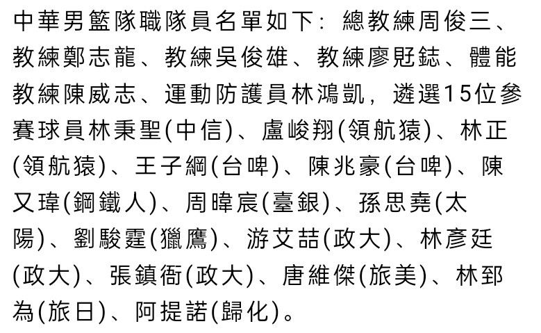 我不知道我们是否有能力赢得西甲冠军，但我们有能力击败任何对手。